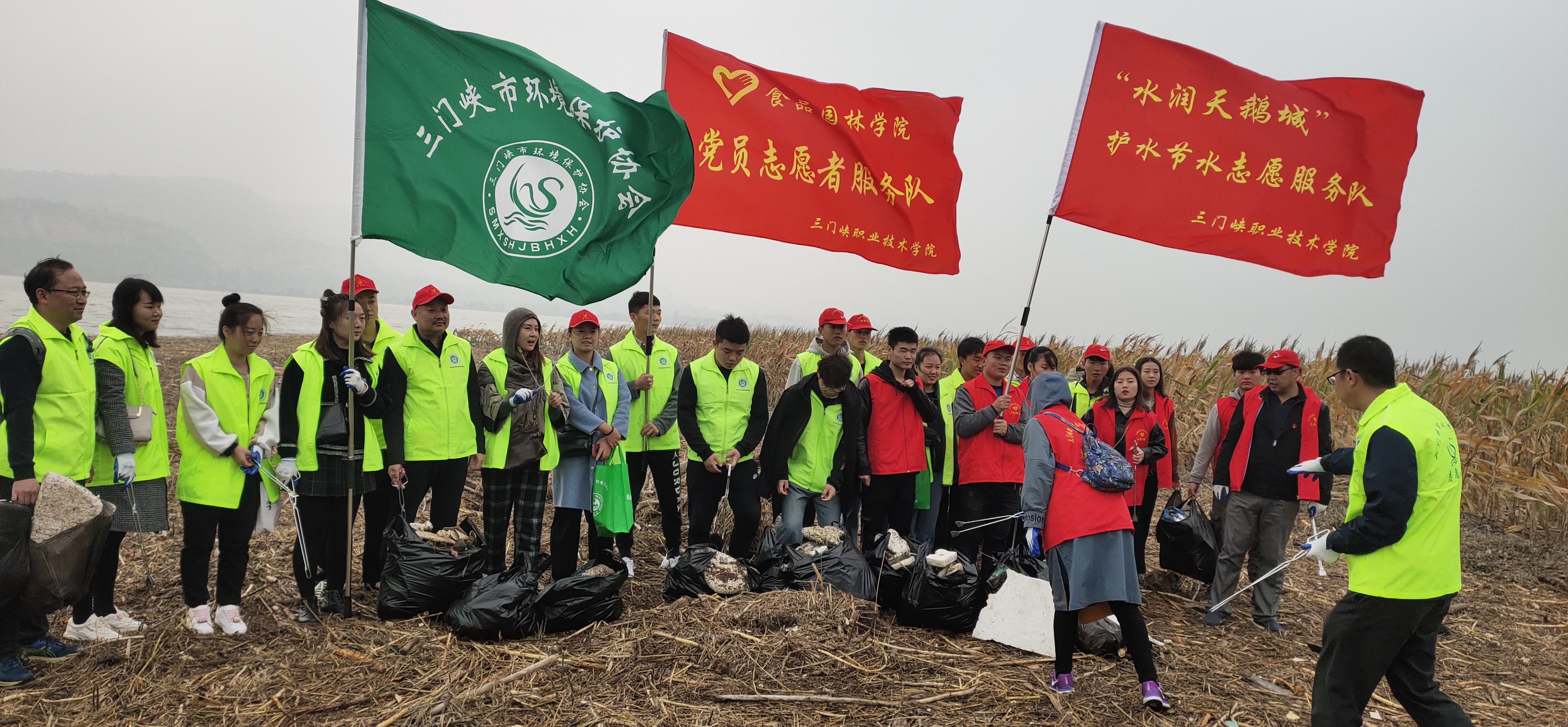 三门峡市环保协会组织开展“保护黄河生态环境，我们是行动者”环保志愿活动